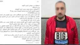 جرائم إلكترونية