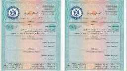 حوادث