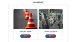 الرأي العام
