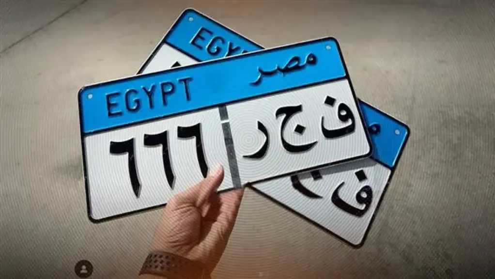 الرأي العام